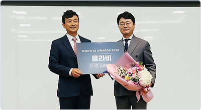 클라비, ‘제3회 굿 AI 어워즈 2024’서 THE AI 대표상 수상
