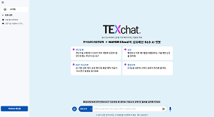 섬유산업연합회