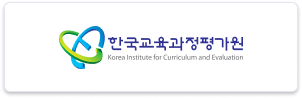 한국교육과정평가원 로고