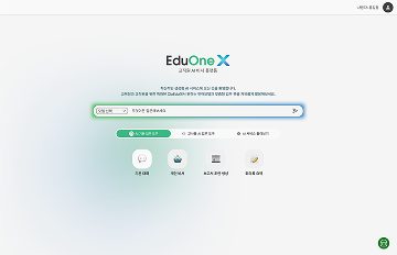 EduOne X