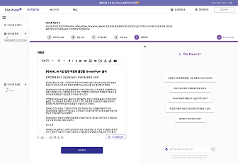 AI 보도자료 어시스턴트